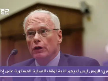 جيفري من مجلس الأمن: الروس ليس لديهم النية لوقف العملية العسكرية على إدلب - وكالة ستيب نيوز