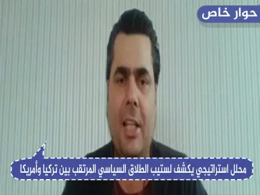 محلل استراتيجي يكشف لـ"ستيب" الخطة الروسية القاضية بإبعاد تركيا عن الناتو ووضع واشنطن في الفخ السوري - وكالة ستيب نيوز