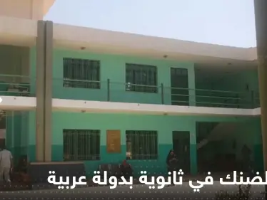 بالفيديو|| طالبات بدولة عربية يصرخن بسبب حمى الضنك - وكالة ستيب نيوز