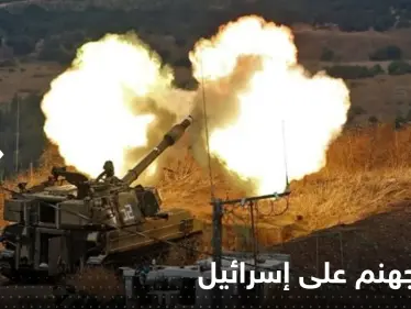 إيران تعلن قدرتها على إعطاء أوامر لحزب الله تفتح "باب جهنم" على إسرائيل - وكالة ستيب نيوز