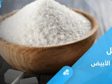 هل بدائل السكر منخفضة السعرات الحرارية مضرة.. إليك أهم المعلومات - وكالة ستيب نيوز