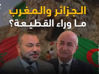 بوادر حرب رمال جديدة تلوح بالأفق .. الجزائر والمغرب والقطيعة المؤجلة - وكالة ستيب نيوز