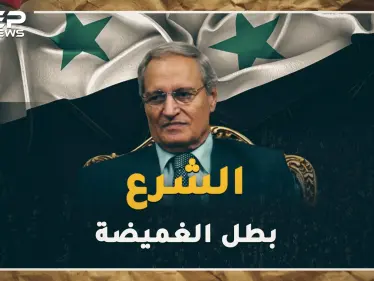 فاروق الشرع اختفى وانتصر، أرضى الأسد ولم يغضب السوريين، هل تعرف أين الشرع الآن !؟ - وكالة ستيب نيوز