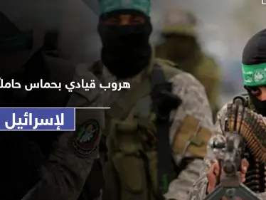 قيادي رفيع بحركة حماس يفرُّ إلى إسرائيل حاملًا معلومات سريّة.. والحركة ترّد - وكالة ستيب نيوز