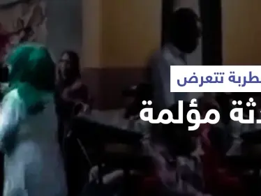 بالفيديو|| مطربة سودانية تتعرض لصعق كهربائي على المسرح وتسقط أرضاً وسط ذهول الجمهور - وكالة ستيب نيوز