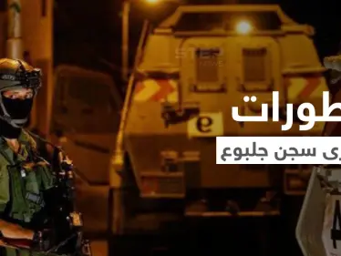 بالفيديو|| اسرائيل تداهم منازل أسرى سجن جلبوع الهاربين وتعتقل أفراداً من عائلاتهم وتكشف عن مشتبهين - وكالة ستيب نيوز