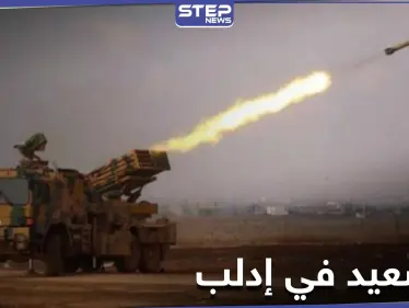 إسقاط طائرة إستطلاع روسية في سماء إدلب.. والجيش التركي يقصف مواقع للنظام السوري - وكالة ستيب نيوز