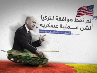 متى ستسمح أمريكا لتركيا بشن عملية عسكرية شمال سوريا؟ - وكالة ستيب نيوز
