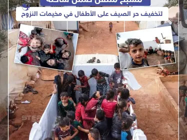 مسبح متنقل ضمن شاحنة لتخفيف حر الصيف على الأطفال في مخيمات النزوح - وكالة ستيب نيوز