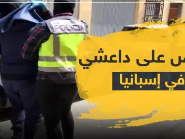 لحظة القبض على مغني 