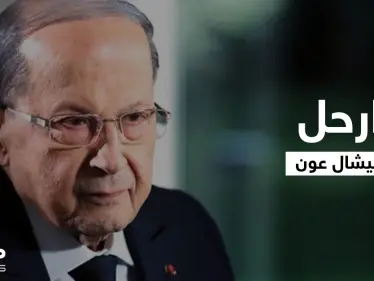 لبنانيون يتفاعل مع ترند ارحل ميشال عون ومغردون يشاركون صور لمصابي عكار (صور وفيديو) - وكالة ستيب نيوز