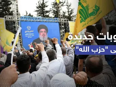 عقوبات أمريكية على 3 أشخاص من حزب الله.. سهلوا استغلال الحزب للأزمة الاقتصادية - وكالة ستيب نيوز