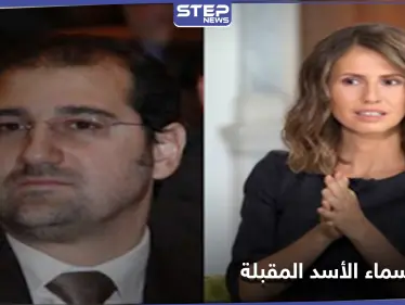 بعد تفكيك إمبراطورية مخلوف.. فراس طلاس يكشف هدف أسماء الأسد القادم - وكالة ستيب نيوز