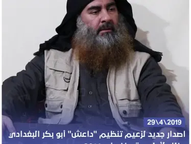 عاجل | اصدار جديد لزعيم تنظيم داعش أبو بكر البغدادي - وكالة ستيب نيوز