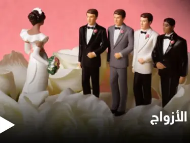 "تعدد الأزواج للنساء "يثير انقساماً وغضباً في جنوب أفريقيا بين الأوساط الدينية والحقوقية - وكالة ستيب نيوز