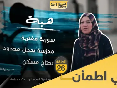 شاهد برنامج قلبي اطمأن الحلقة 26 السادسة والعشرين من موريتانيا - وكالة ستيب نيوز