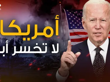 هذا ما جناه بايدن .. واشنطن تلعب على الجميع فكيف ذلك؟! - وكالة ستيب نيوز