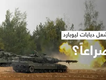 هل تشعل دبابات ليوبارد شرارة انقسام الحلفاء في أوروبا؟.. بولندا تلوح بإجراء استثنائي ضد ألمانيا - وكالة ستيب نيوز