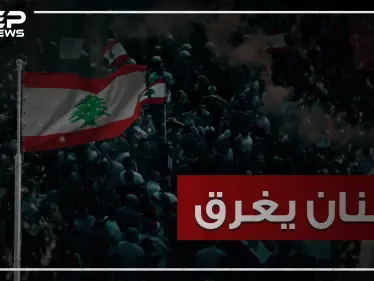 هاشتاغ #لبنان_يغرق يجتاح مواقع التواصل الاجتماعي .. والتعليقات لا تخلو من الفكاهة! - وكالة ستيب نيوز