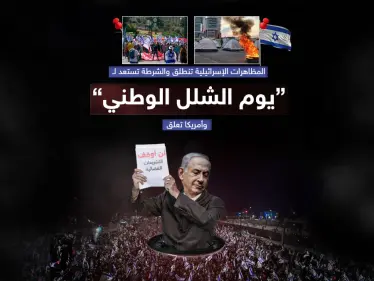 “يوم الشلل” في إسرائيل.. مظاهرات حاشدة وإغلاق طرق رفضاً لخطة نتنياهو تعديل قانون القضاء - وكالة ستيب نيوز