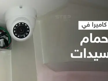 فضيحة تهز أم الدنيا كاميرا سرية داخل حمام السيدات في أشهر مطاعم مصر تكشف فيديوهات فاضحة والسلطات تتدخل - وكالة ستيب نيوز