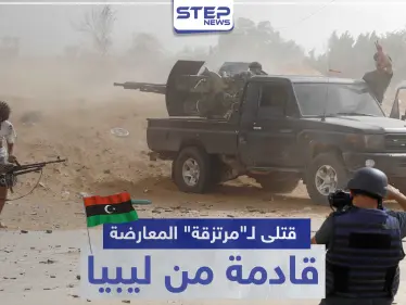 خاص|| دفعة قتلى للمعارضة السورية الموالية لتركيا تصل سوريا قادمة من ليبيا.. وأخرى على الطريق - وكالة ستيب نيوز