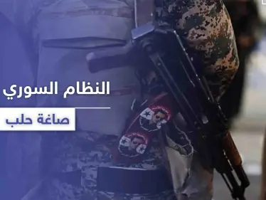 مخابرات النظام السوري تبدأ باعتقال صاغة حلب.. إليك التهمة والسبب الحقيقي - وكالة ستيب نيوز