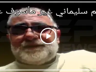 بالفيديو|| ناشط موالي للنظام السوري: إيران وأمريكا حلفاء.. وغير مأسوف على مقتل سليماني - وكالة ستيب نيوز