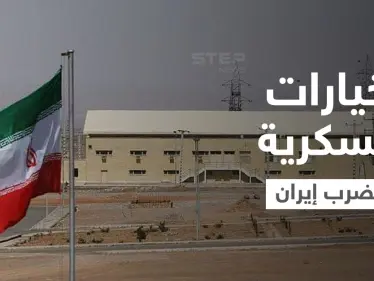 إسرائيل تتدرب فوق المتوسط للهجوم على منشآت إيران والبنتاغون يُعد الخطط (فيديو) - وكالة ستيب نيوز