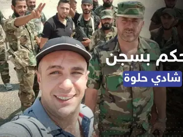 حكم بسجن شادي حلوة لإثارته "النعرات الطائفية" - وكالة ستيب نيوز