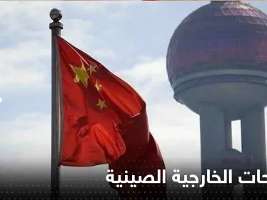 الخارجية الصينية تكشف أول خطوة سيقوم بها الرئيس شي بعد انتهاء زيارة نظيره الإيراني - وكالة ستيب نيوز