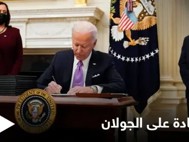 "ليست ملكاً لأحد"... إدارة بايدن تعتزم التراجع عن الاعتراف بالسيادة الإسرائيلية على مرتفعات الجولان - وكالة ستيب نيوز