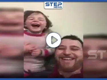 بالفيديو|| أب سوري يبتكر لعبة تمكن طفلته من التغلب على خوفها من أصوات القصف - وكالة ستيب نيوز