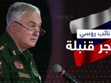 نائب روسي يفجر قنبلة بوجه جيش بوتين.. وموسكو تستحوذ على أكبر محطة نووية في أوروبا - وكالة ستيب نيوز