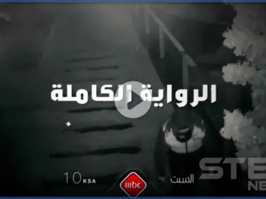 بالفيديو|| قضية قتيل منزل نانسي عجرم تعود للساحة مرةً أخرى.. ما الجديد - وكالة ستيب نيوز