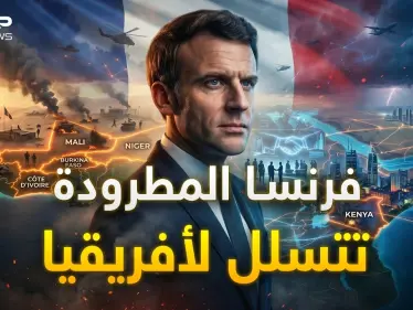 فرنسا أطلقت خطة جهنمية.. من كينيا ستعود لأفريقيا والعالم يستعد! - وكالة ستيب نيوز
