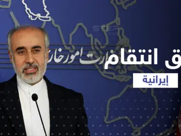 إيران تتحدث عن "طرق سهلة" للانتقام من مسؤولين في واشنطن - وكالة ستيب نيوز