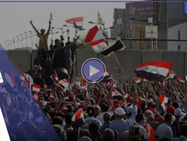 بالفيديو|| مظاهرات لمواجهة أنصار الصدر تنذر بتصاعد التوتر في العراق - وكالة ستيب نيوز