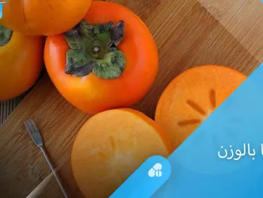 فوائد الخرما وعلاقتها بزيادة الوزن إليك أهم المعلومات - وكالة ستيب نيوز