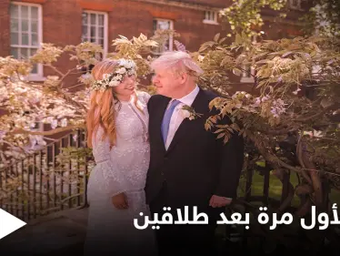 رئيس وزراء بريطانيا "جونسون" يتزوج للمرة الأولى بعد أن طلق مرتين.. إليك جواب الأحجية - وكالة ستيب نيوز