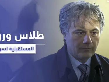 بعد غياب طويل.. مناف طلاس يتحدث عن سيناريو المرحلة المقبلة والحل الوحيد في سوريا - وكالة ستيب نيوز