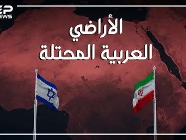 هل تعتقد أن فلسطين والجولان هي فقط الأراضي العربية المحتلة! إليك أراضي أخرى محتلة ربما لم تسمع عنها - وكالة ستيب نيوز