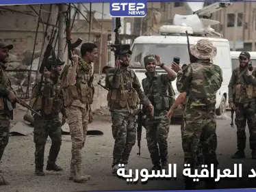 تحركات مريبة... انسحابات وتبادل مواقع بين الروس والإيرانيين على الحدود السورية العراقية - وكالة ستيب نيوز