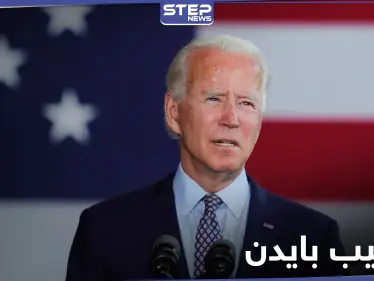 مراسم تنصيب الرئيس الأمريكي الجديد جو بايدن في البيت الأبيض - وكالة ستيب نيوز