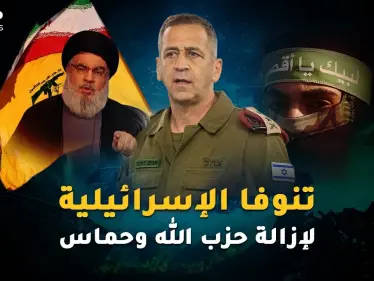خطة تنوفا الإسرائيلية لإزالة حزب الله وحماس من الوجود.. حرب يشيب لها الرضيع! - وكالة ستيب نيوز