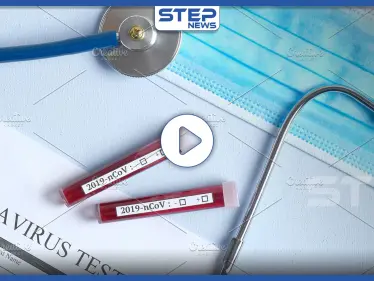 بالفيديو|| إصابة أول فنانة عربية بفيروس كورونا واعترافها كيف انتقلت العدوى لها - وكالة ستيب نيوز