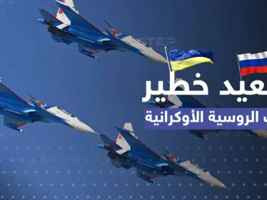 تصعيد خطير.. أوكرانيا تعترف بضرب قواعد عسكرية بالعمق الروسي وموسكو 