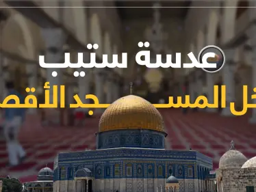 جولة في المسجد الأقصى وأحياء القدس القديمة - وكالة ستيب نيوز