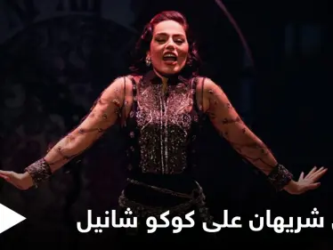 أول تعليق للفنانة شريهان على مسرحية 