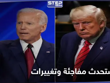 من الرئيس الأمريكي الجديد.. جلسة حاسمة لكبار الناخبين الأمريكيين قريباً - وكالة ستيب نيوز